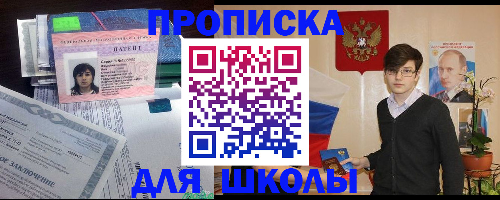 прописка паспорт в Ненецком АО