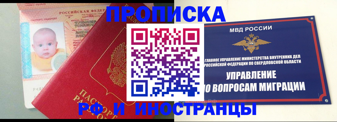 временная регистрация законно в Ненецком АО