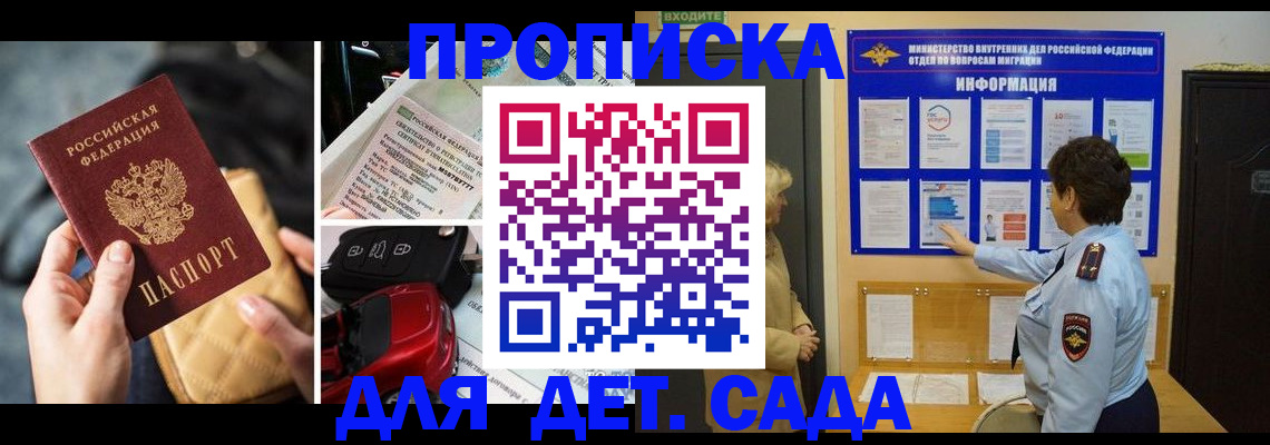 прописка гарантия в Ненецком АО