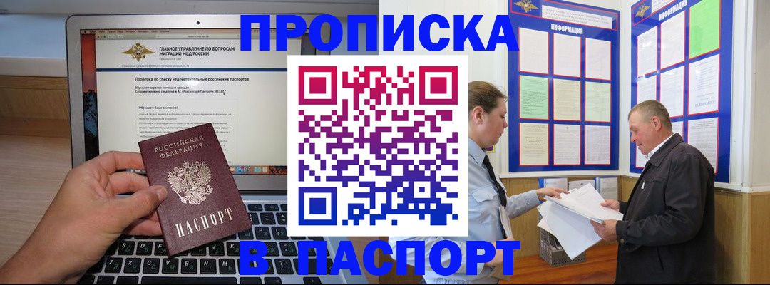 временная прописка в Ненецком АО